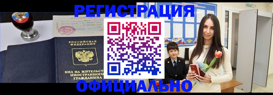 регистрация для школы в Петропавловске-Камчатском