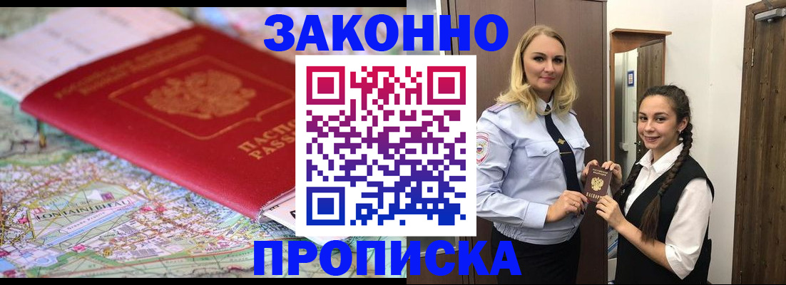 регистрация для школы в Петропавловске-Камчатском