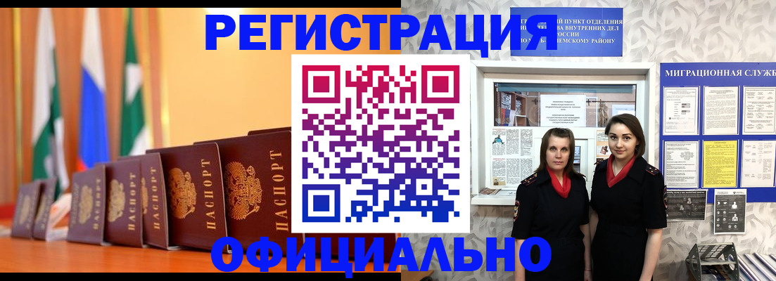 временная регистрация для школы в Петропавловске-Камчатском