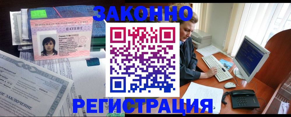 прописка штамп в Петропавловске-Камчатском